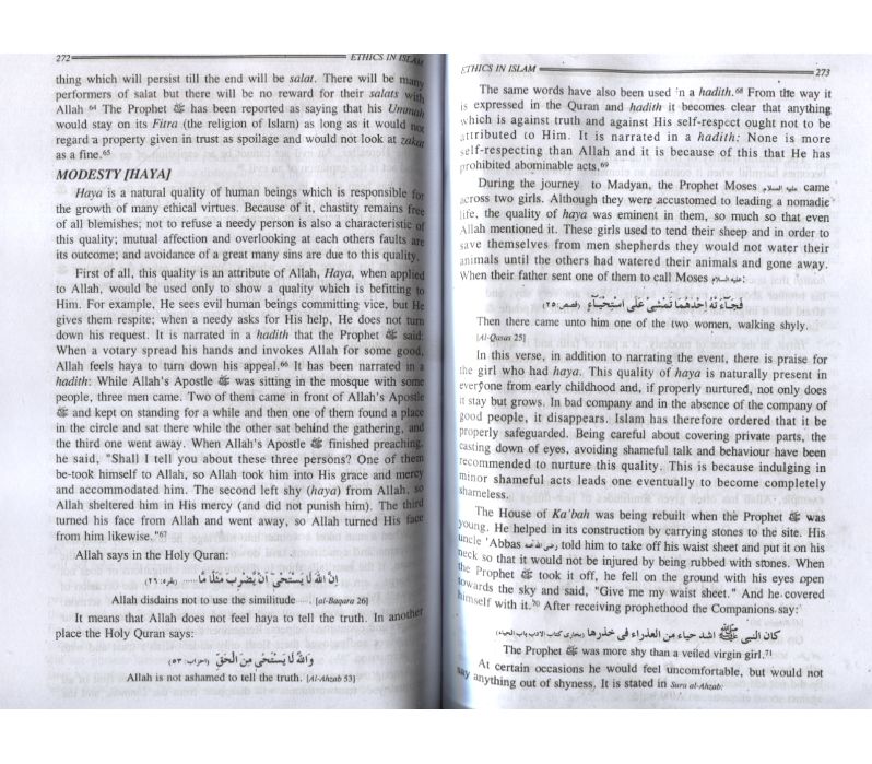 seerat un nabi essay in english pdf